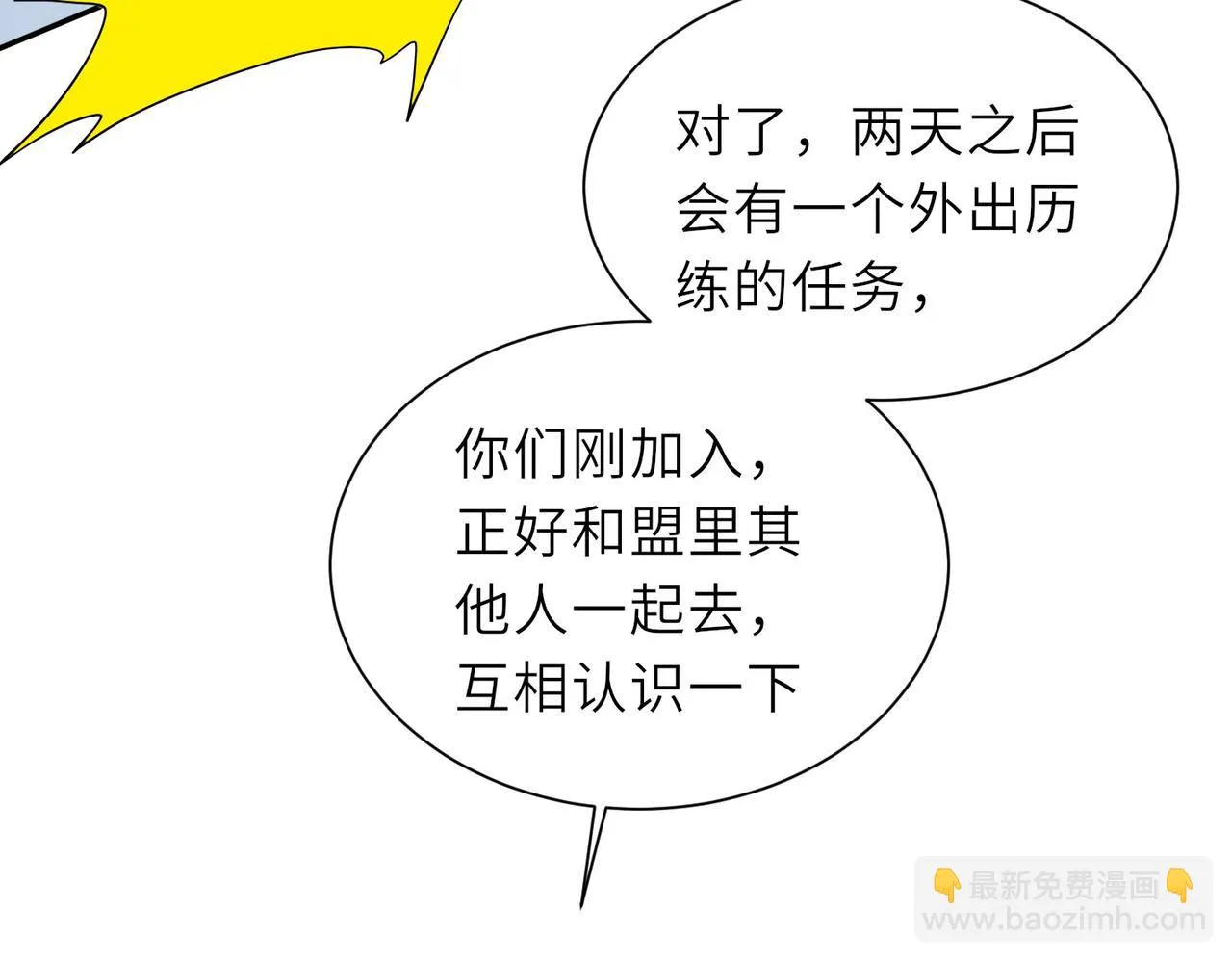13 允儿要走了？ 第18页