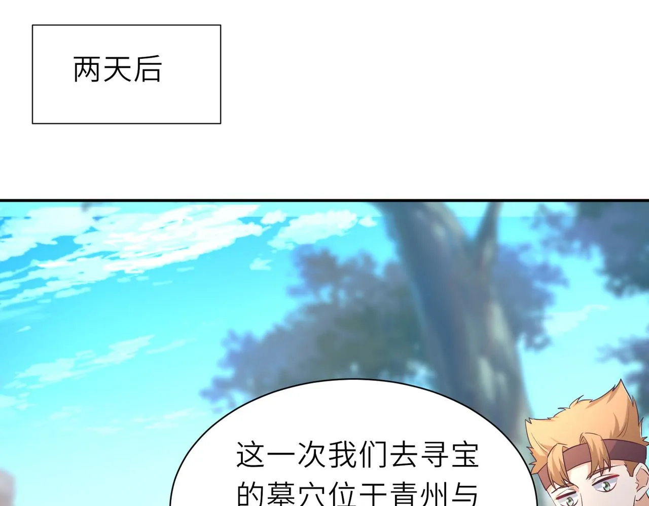 13 允儿要走了？ 第24页