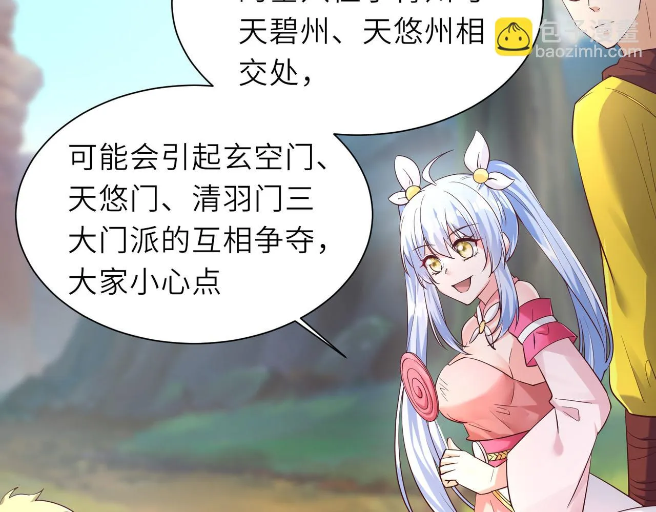 13 允儿要走了？ 第25页