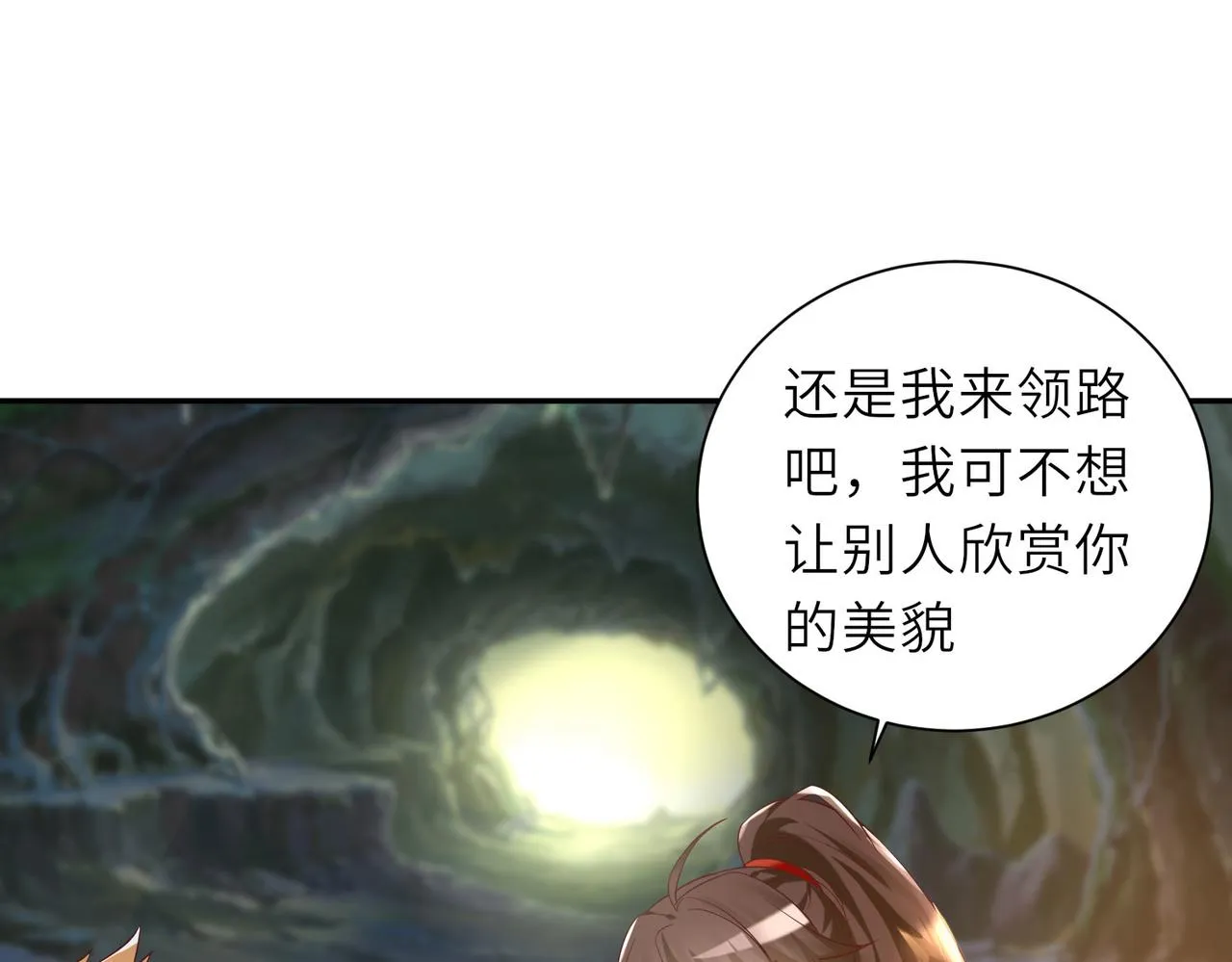 13 允儿要走了？ 第30页