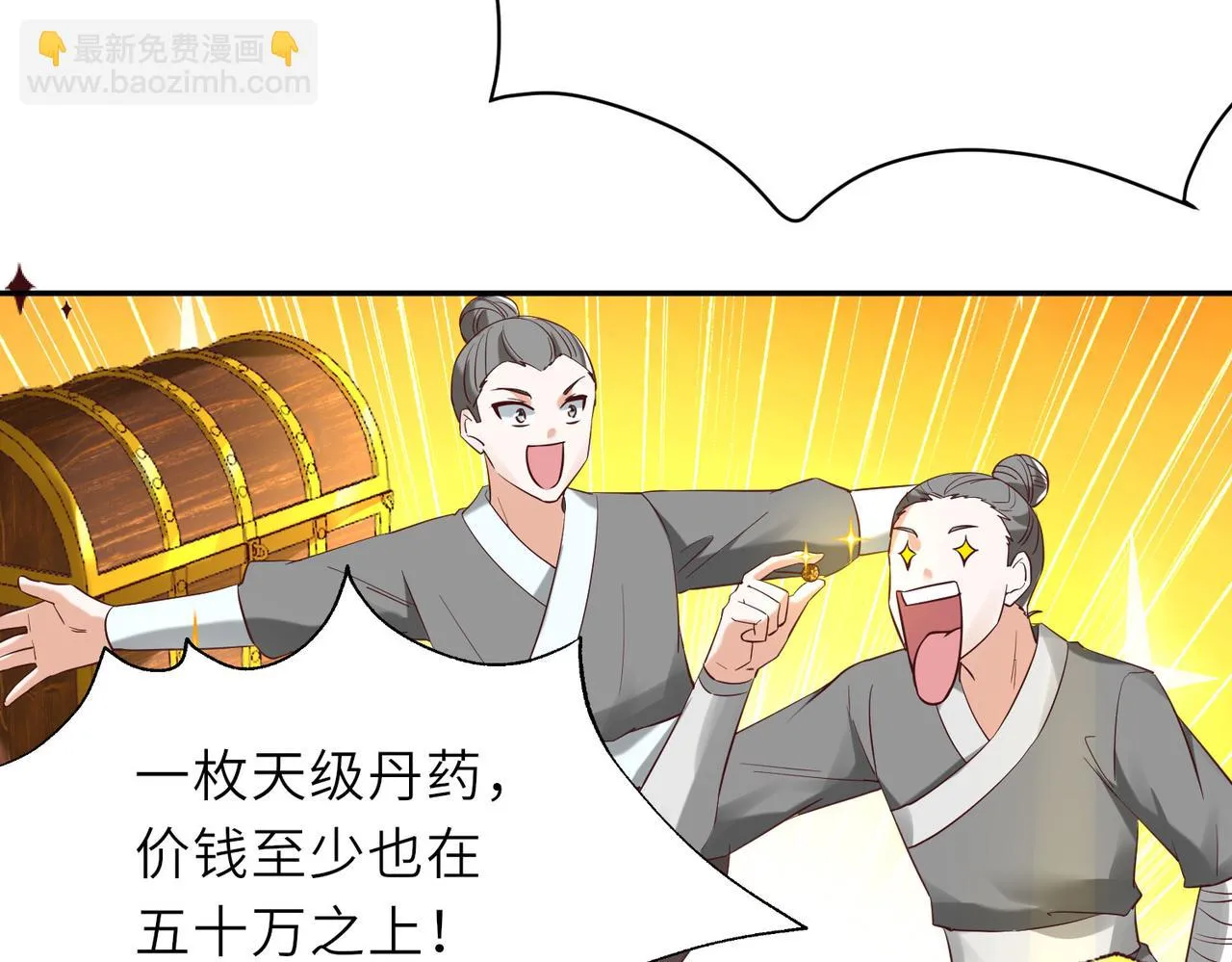 13 允儿要走了？ 第43页