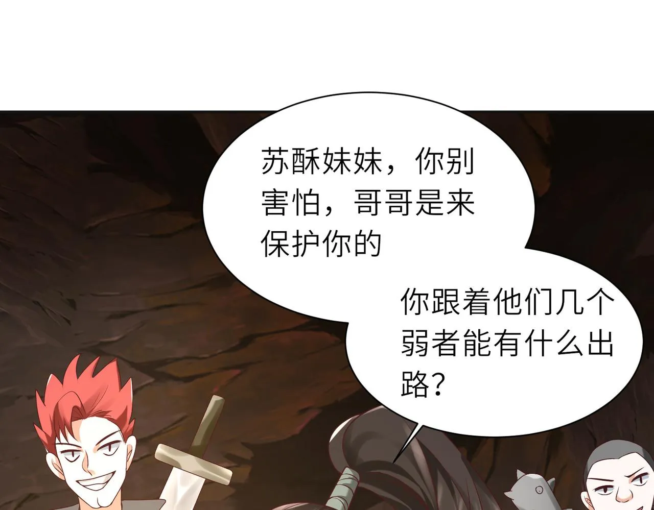 13 允儿要走了？ 第51页