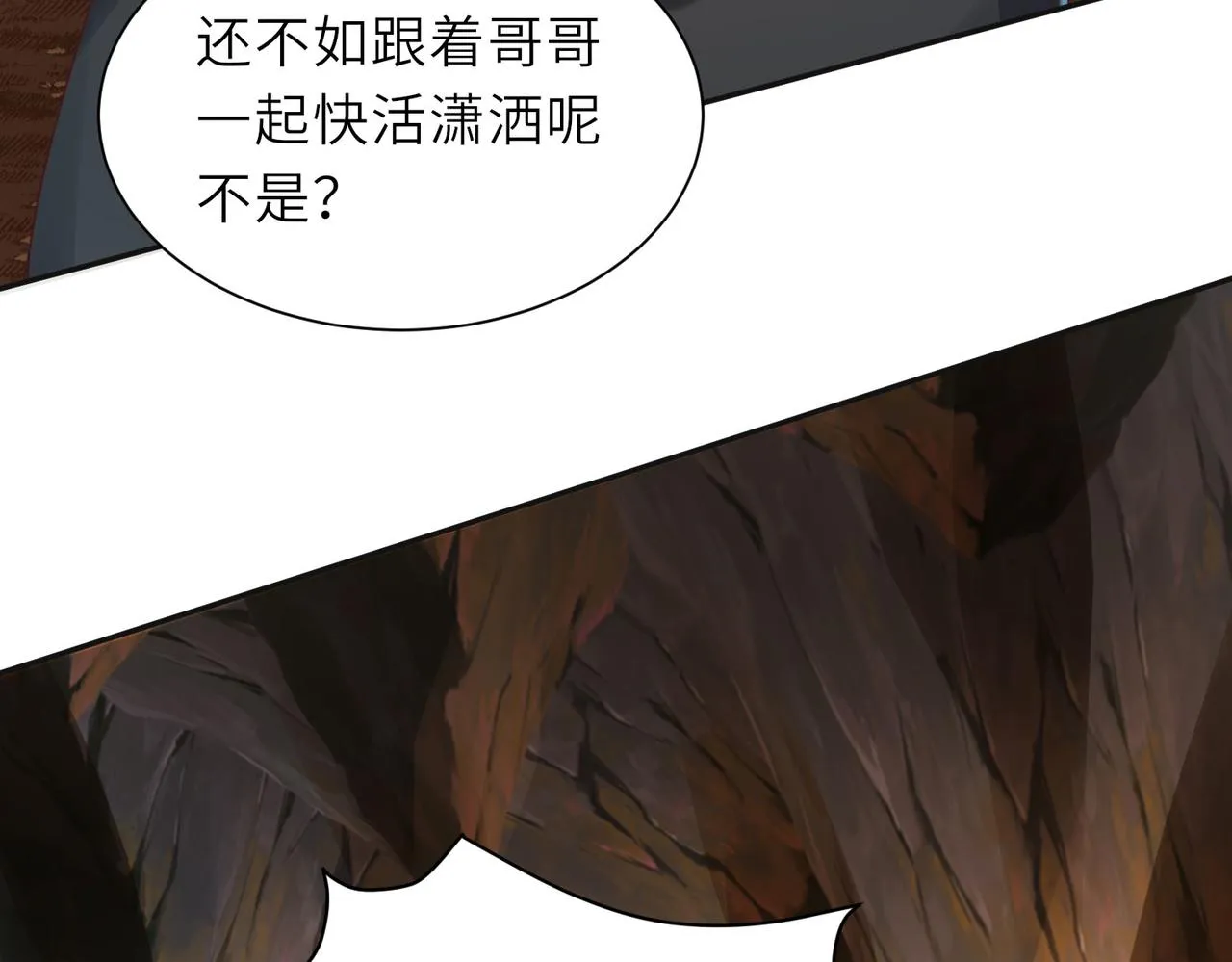 13 允儿要走了？ 第54页