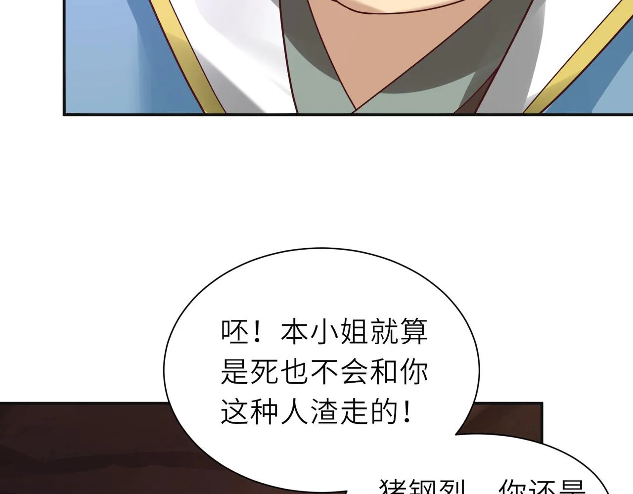 13 允儿要走了？ 第61页