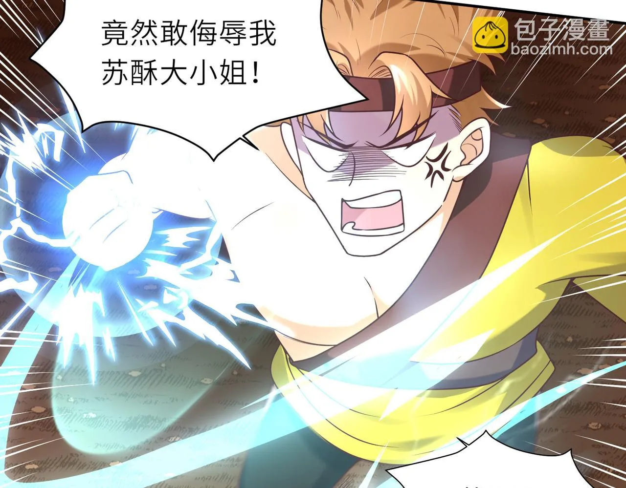 13 允儿要走了？ 第68页