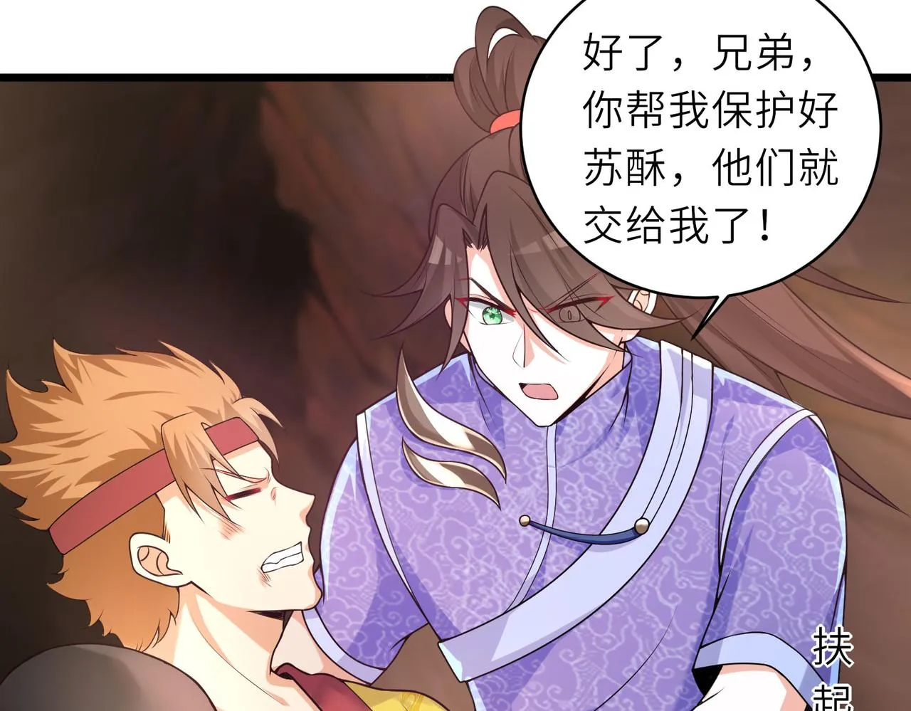 13 允儿要走了？ 第80页
