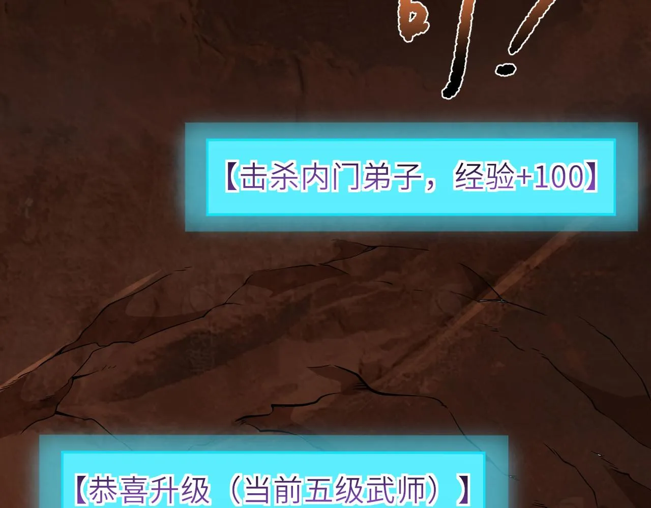 13 允儿要走了？ 第119页