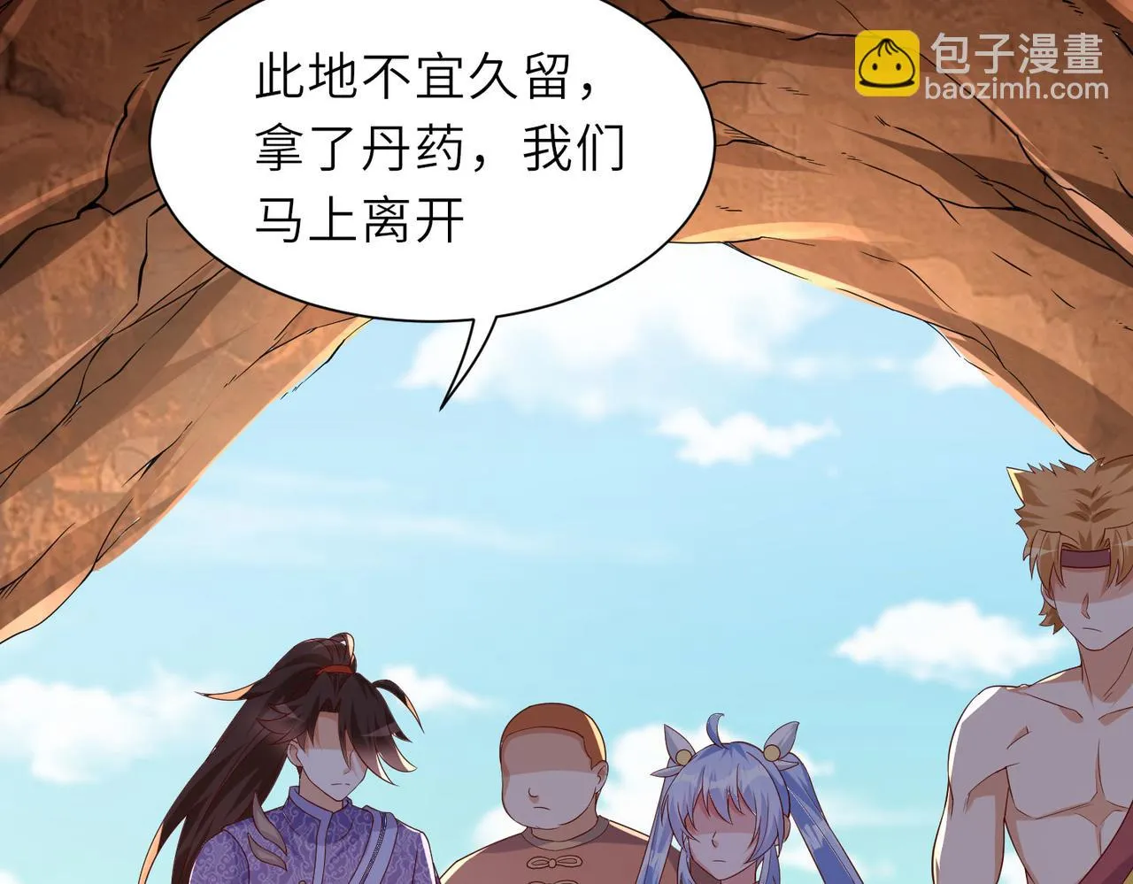 13 允儿要走了？ 第121页