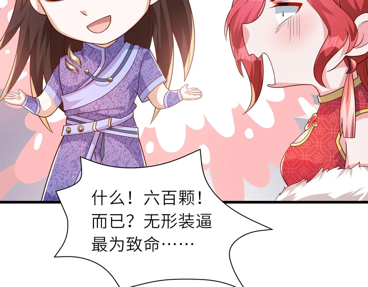 13 允儿要走了？ 第136页