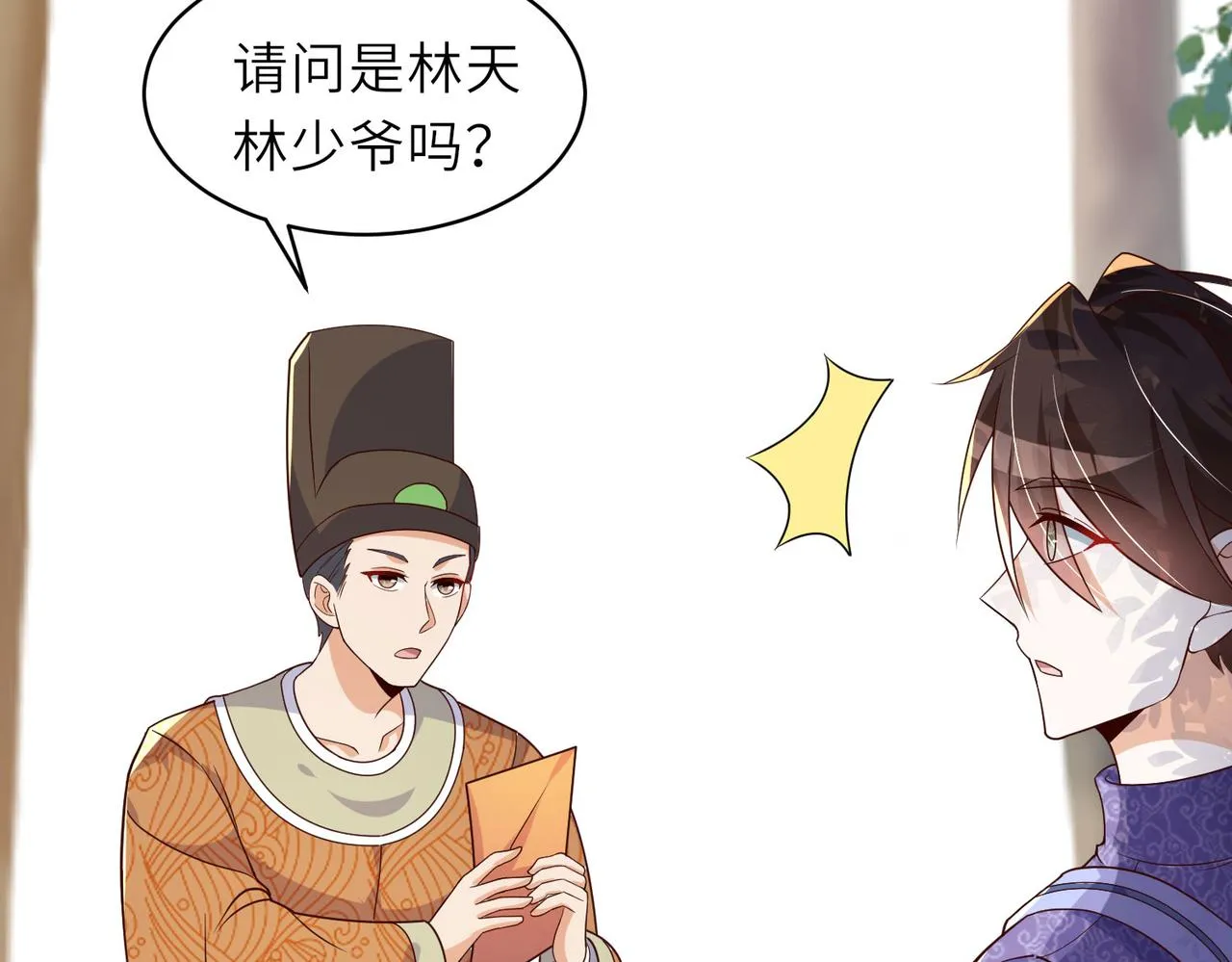 13 允儿要走了？ 第145页
