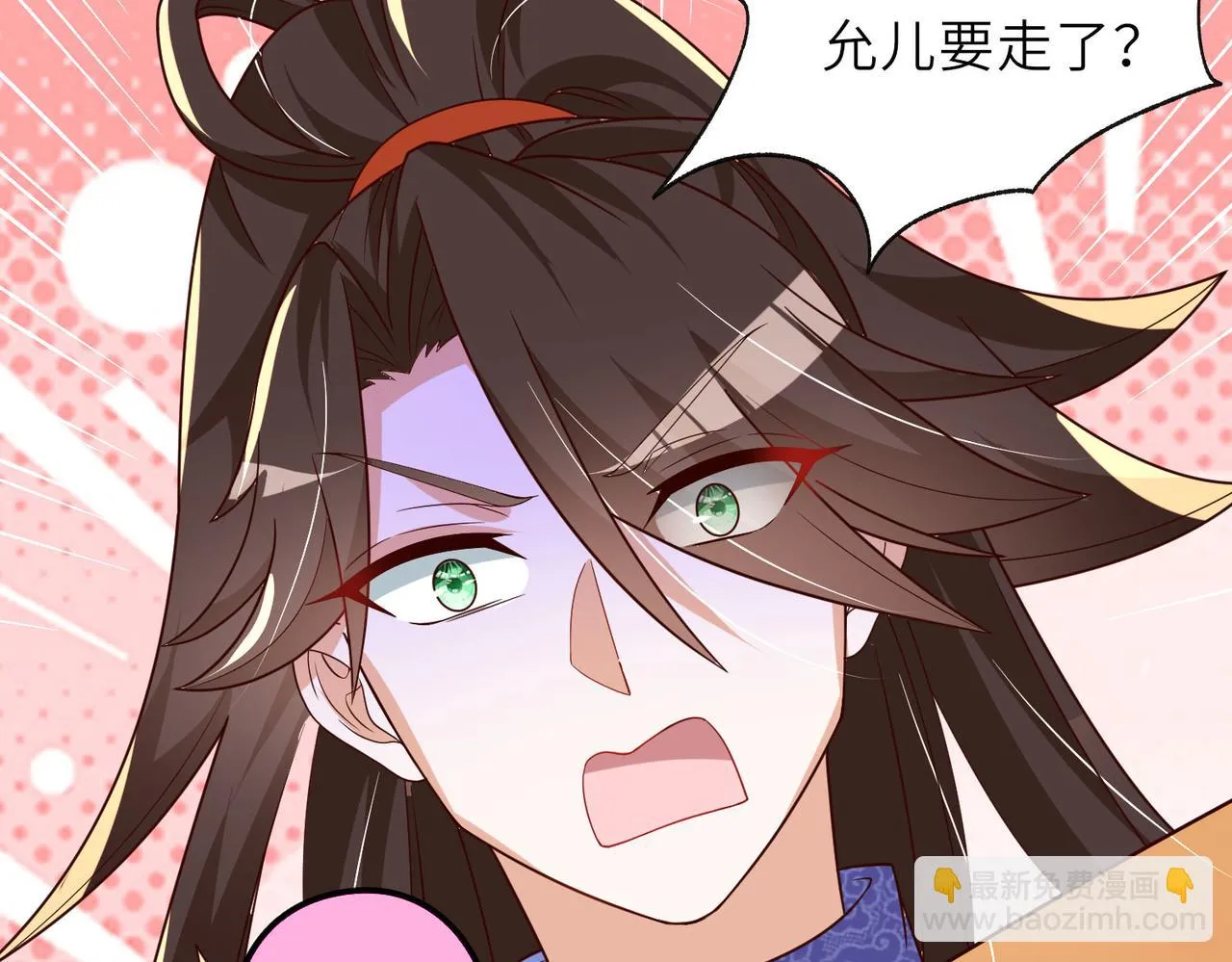 13 允儿要走了？ 第148页