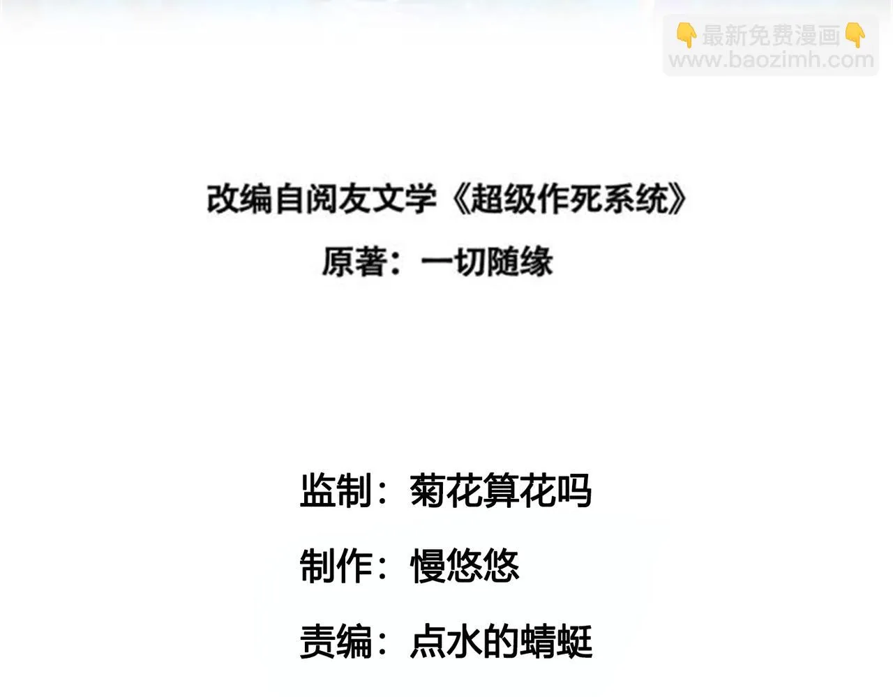 11 激战汪盟！ 第3页