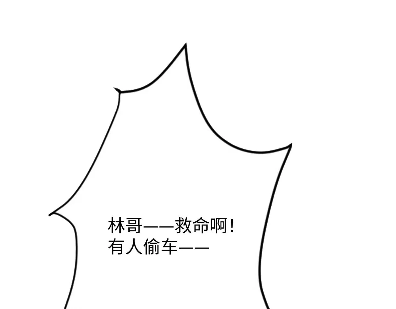 11 激战汪盟！ 第9页