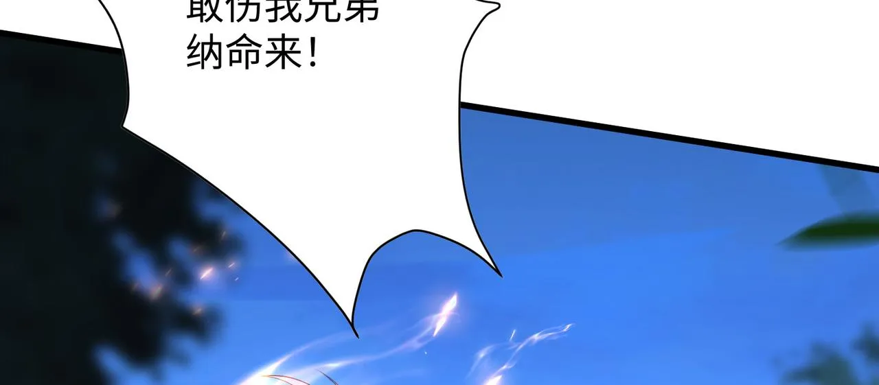 11 激战汪盟！ 第14页