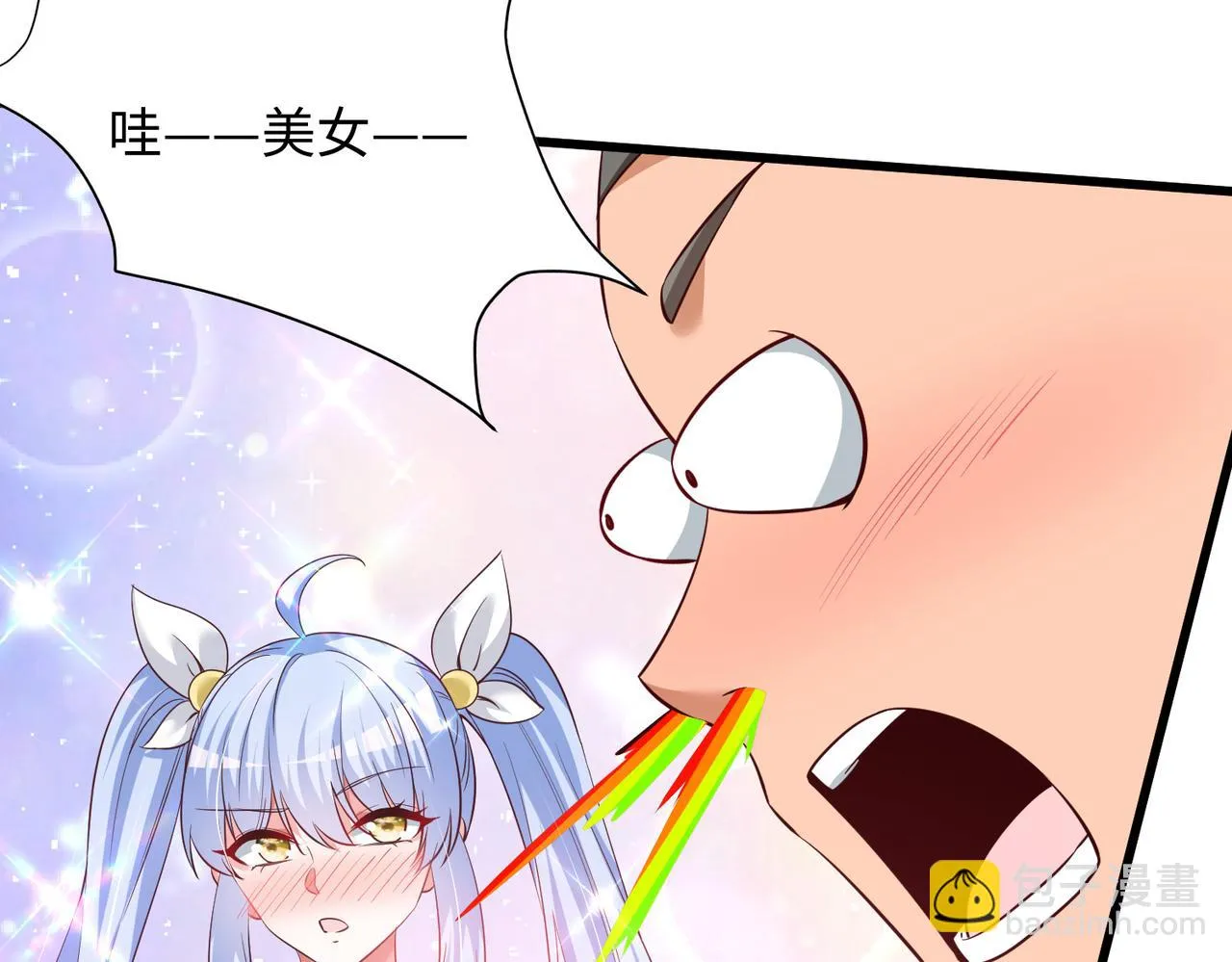 11 激战汪盟！ 第27页