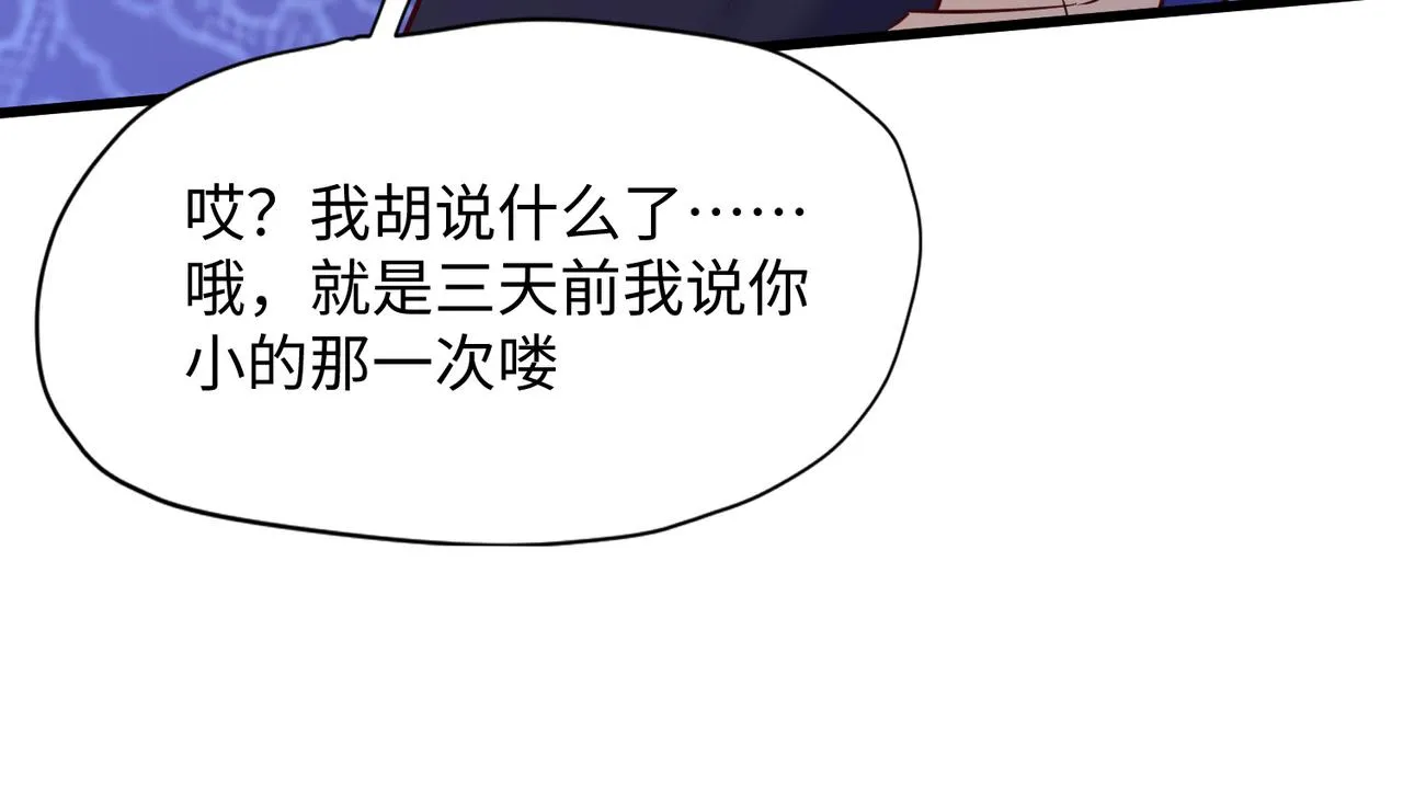 11 激战汪盟！ 第35页