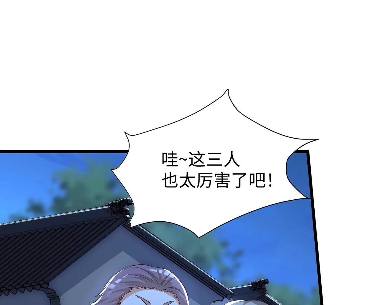 11 激战汪盟！ 第41页