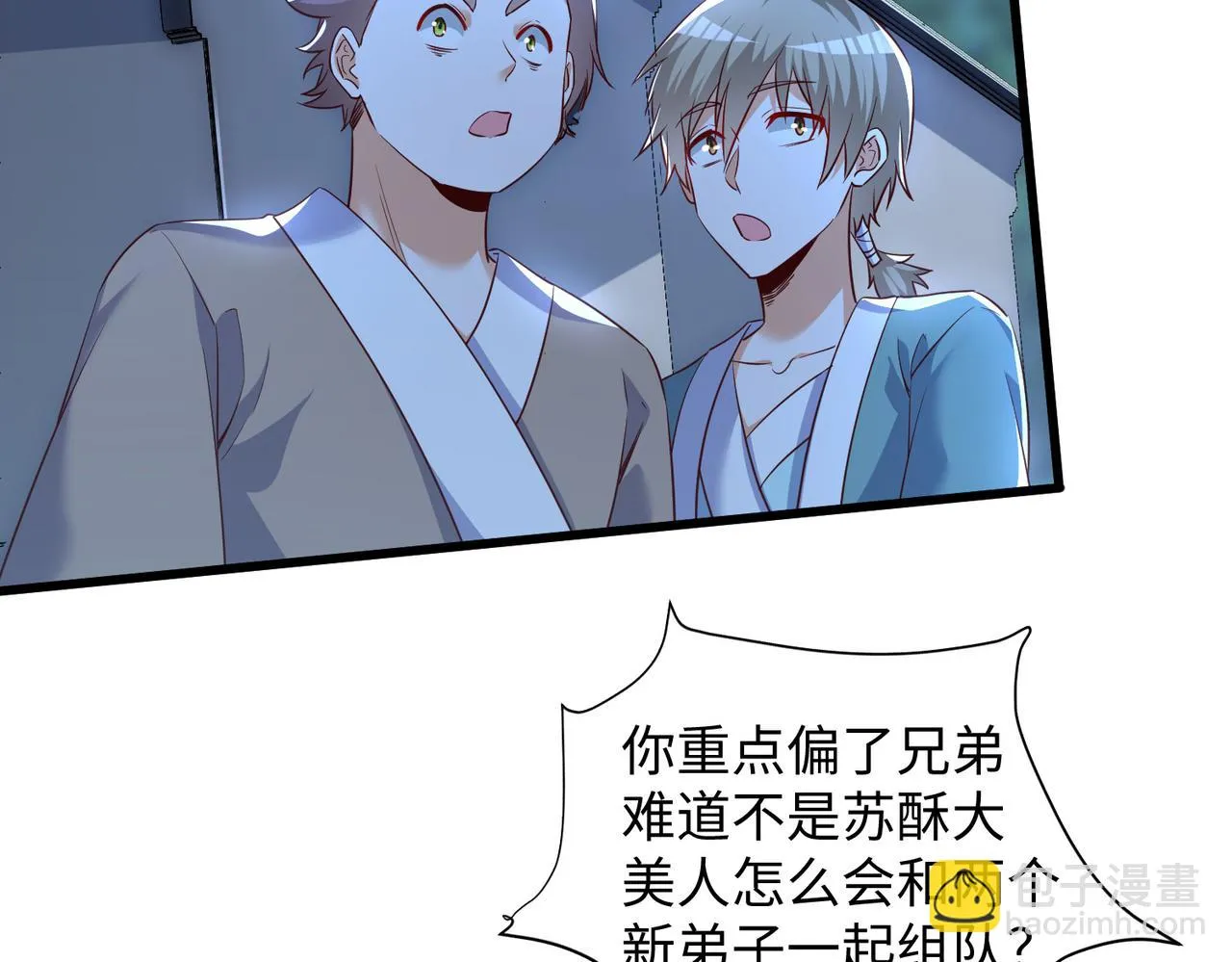11 激战汪盟！ 第42页