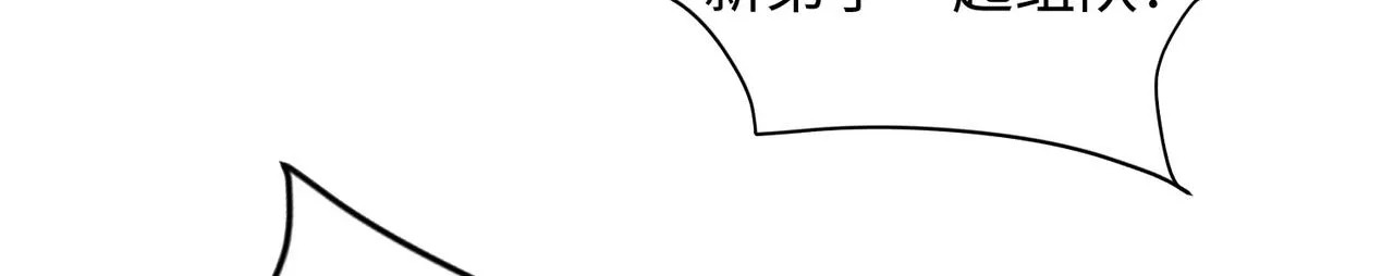 11 激战汪盟！ 第43页