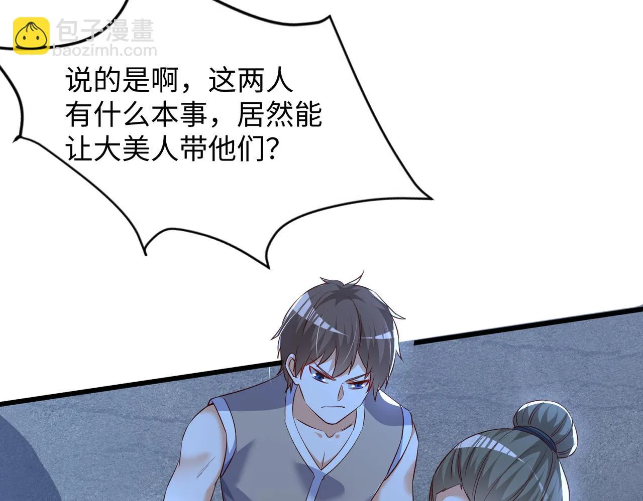 11 激战汪盟！ 第44页