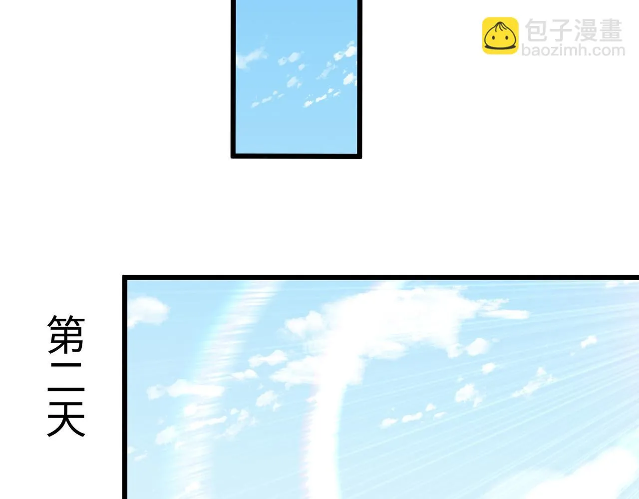11 激战汪盟！ 第48页