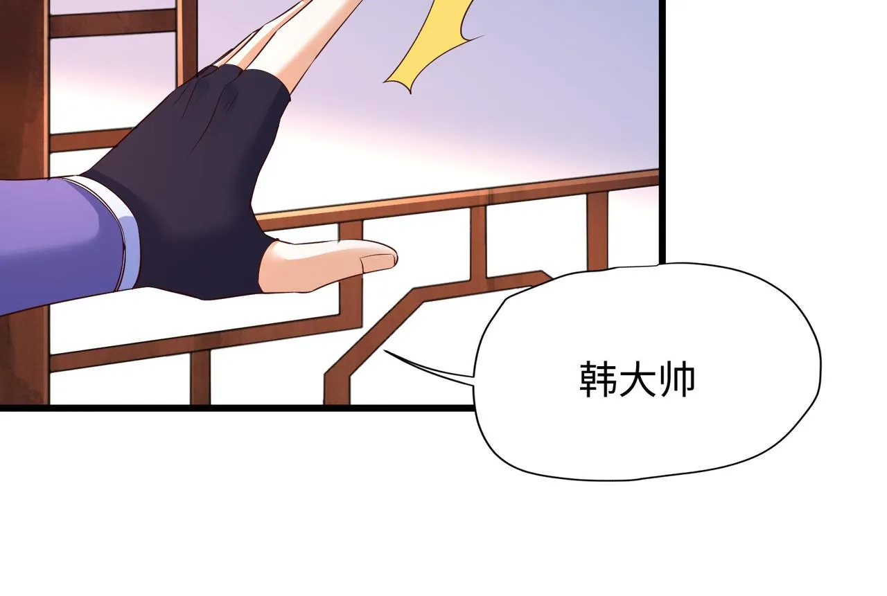 11 激战汪盟！ 第51页