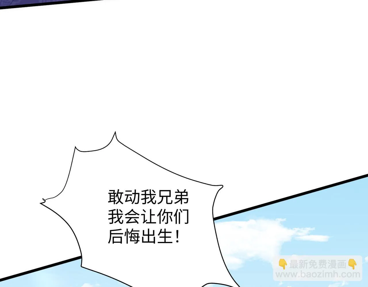 11 激战汪盟！ 第57页