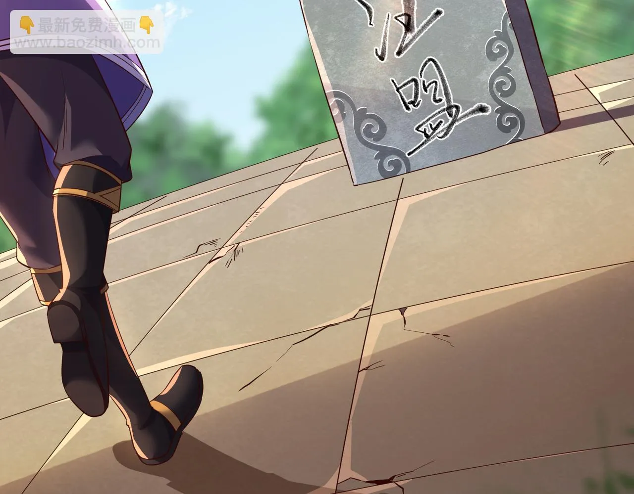 11 激战汪盟！ 第62页
