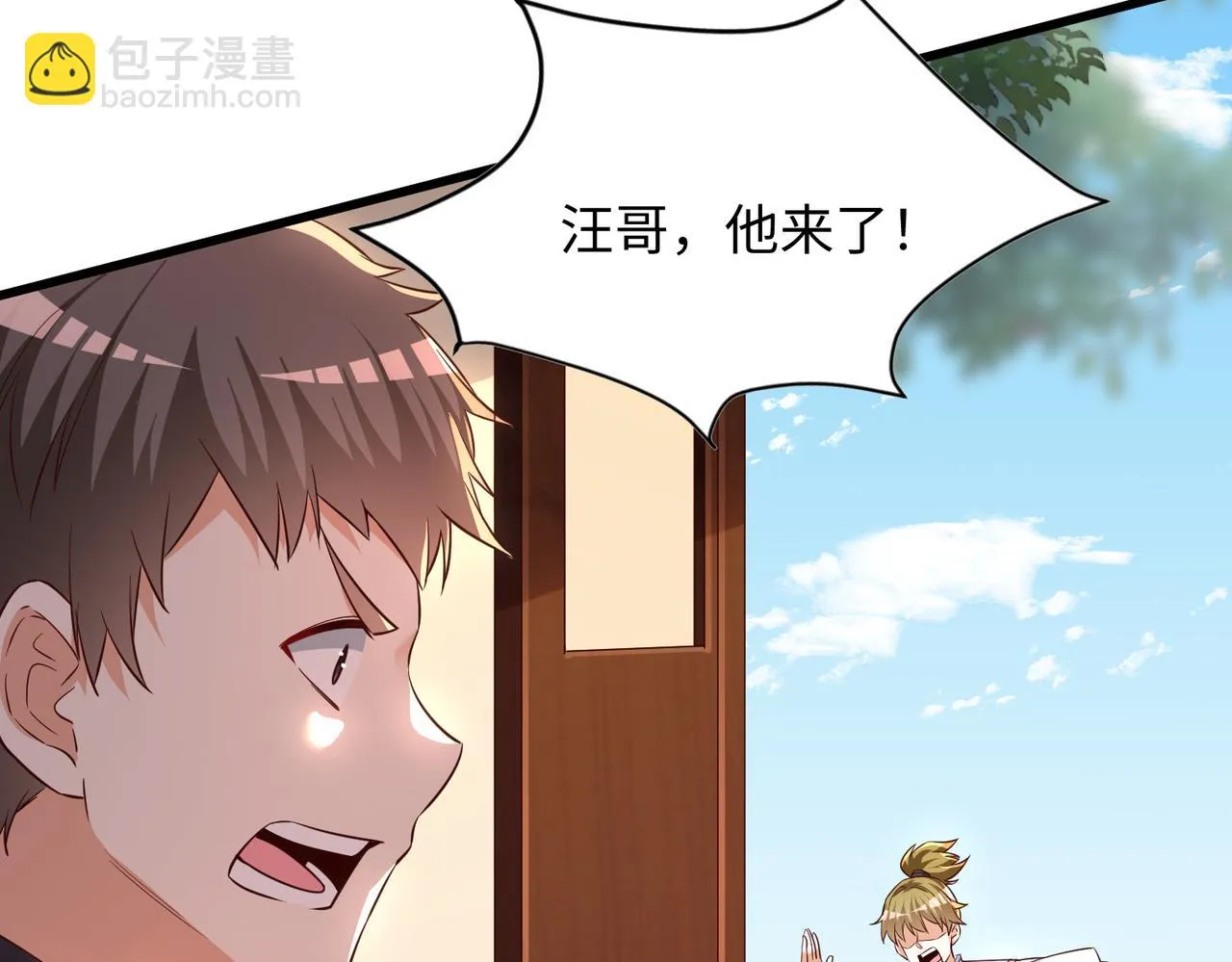 11 激战汪盟！ 第67页