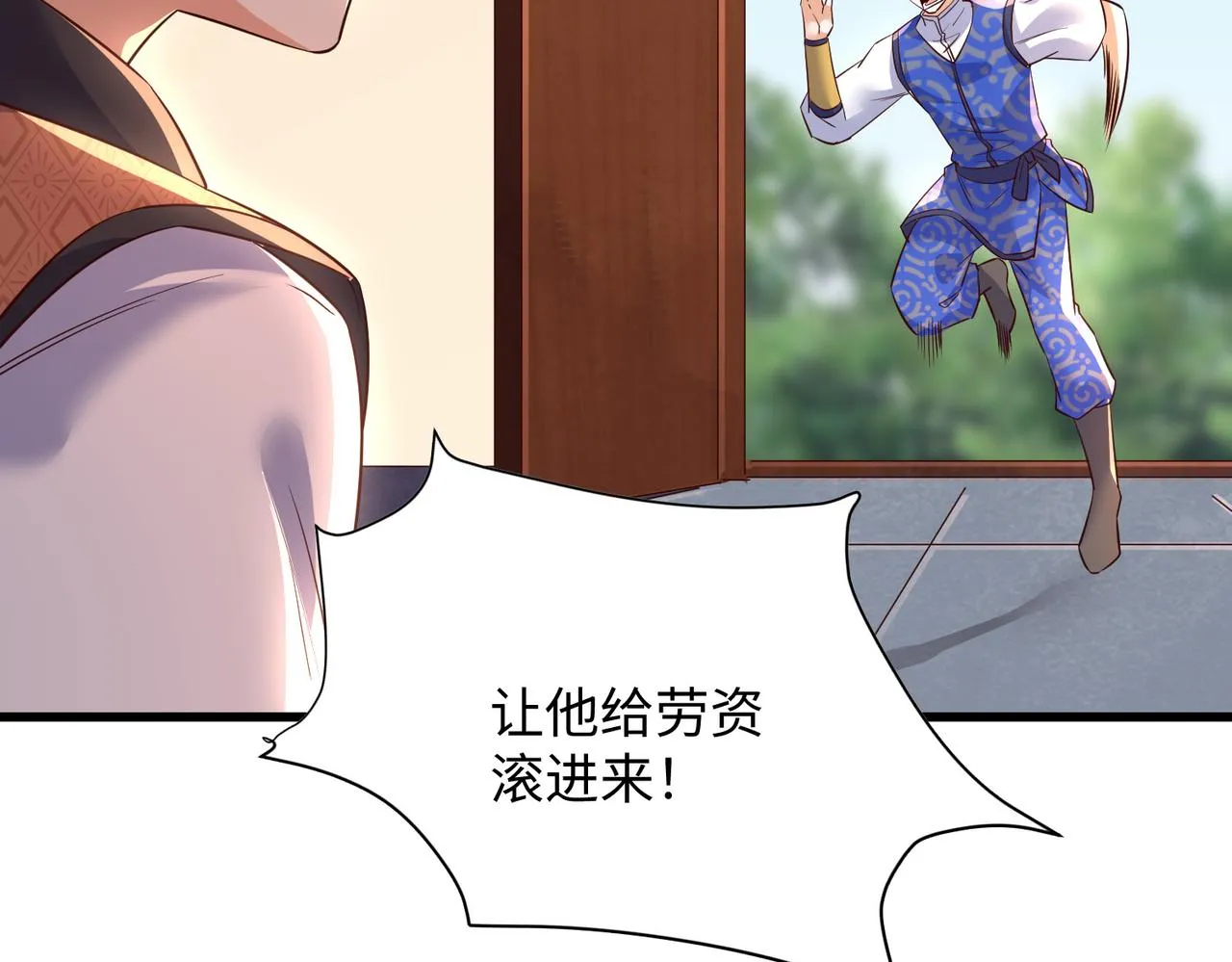 11 激战汪盟！ 第68页