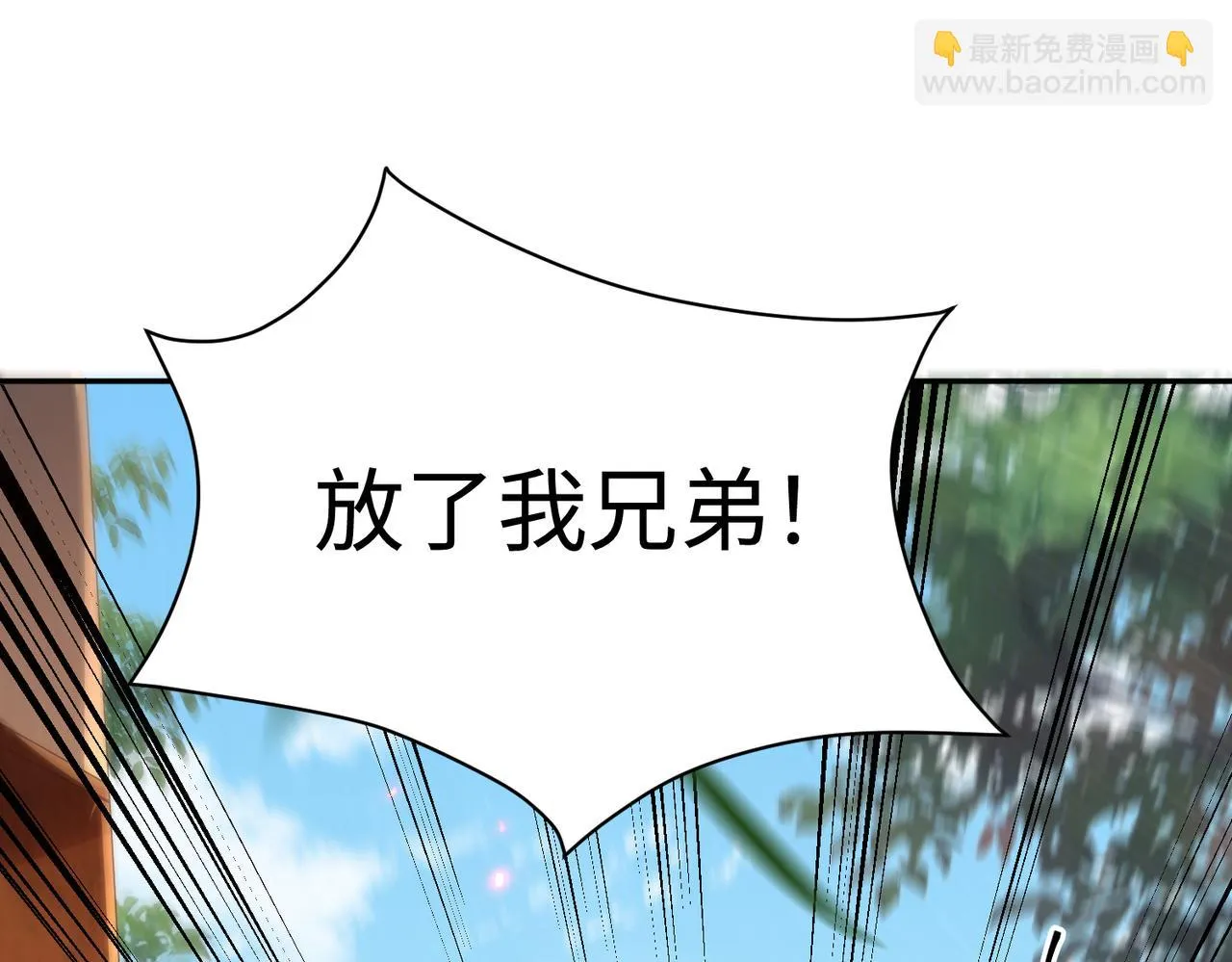 11 激战汪盟！ 第70页