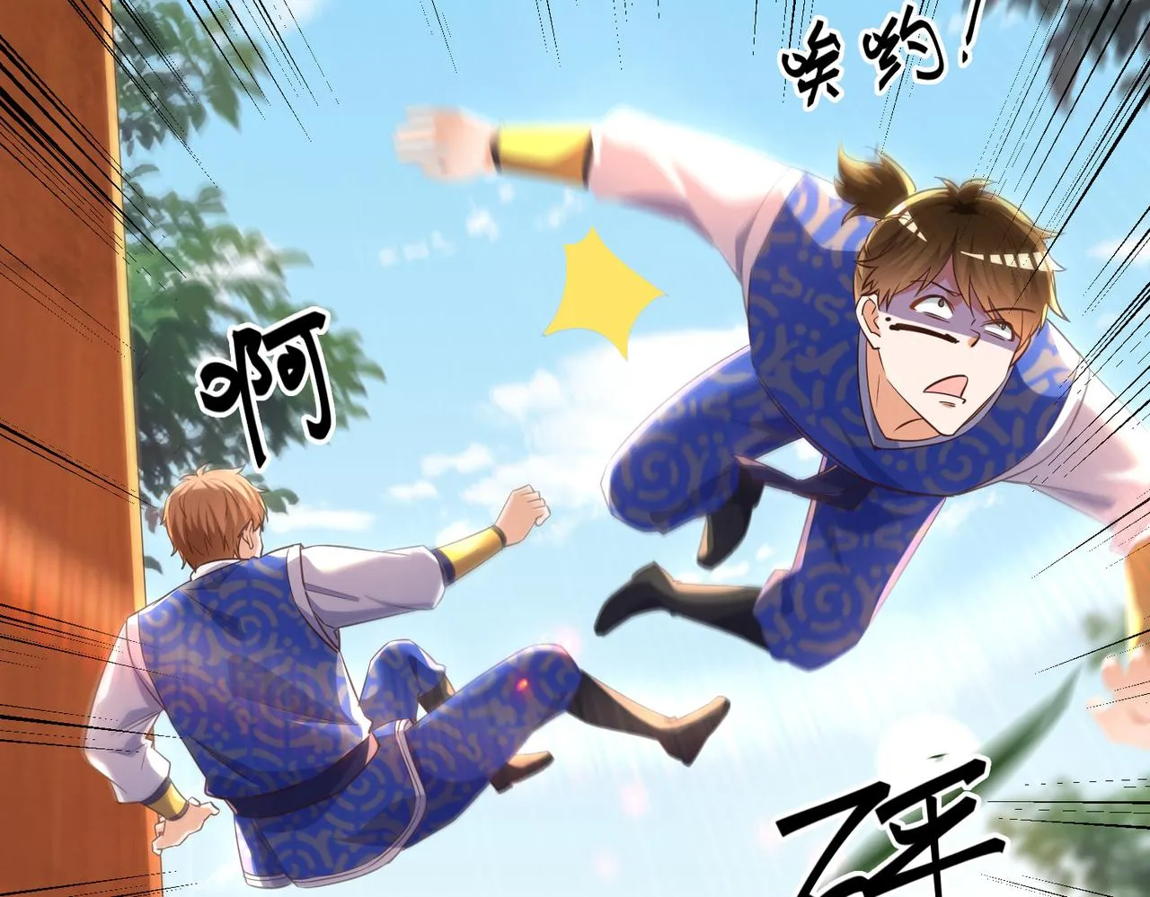 11 激战汪盟！ 第71页