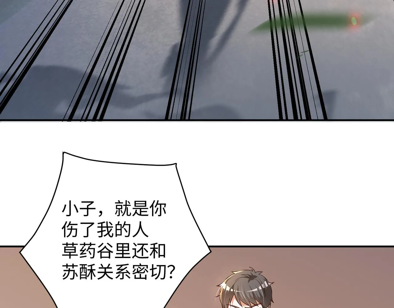 11 激战汪盟！ 第73页
