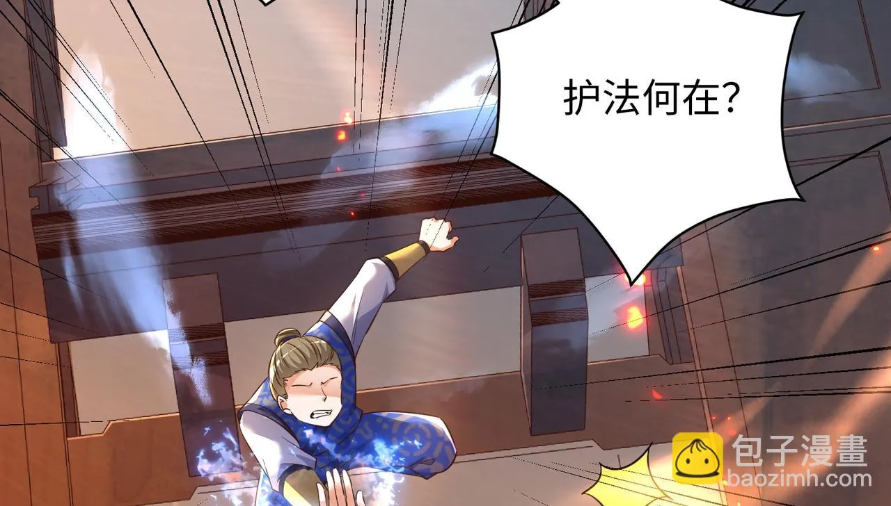 11 激战汪盟！ 第84页