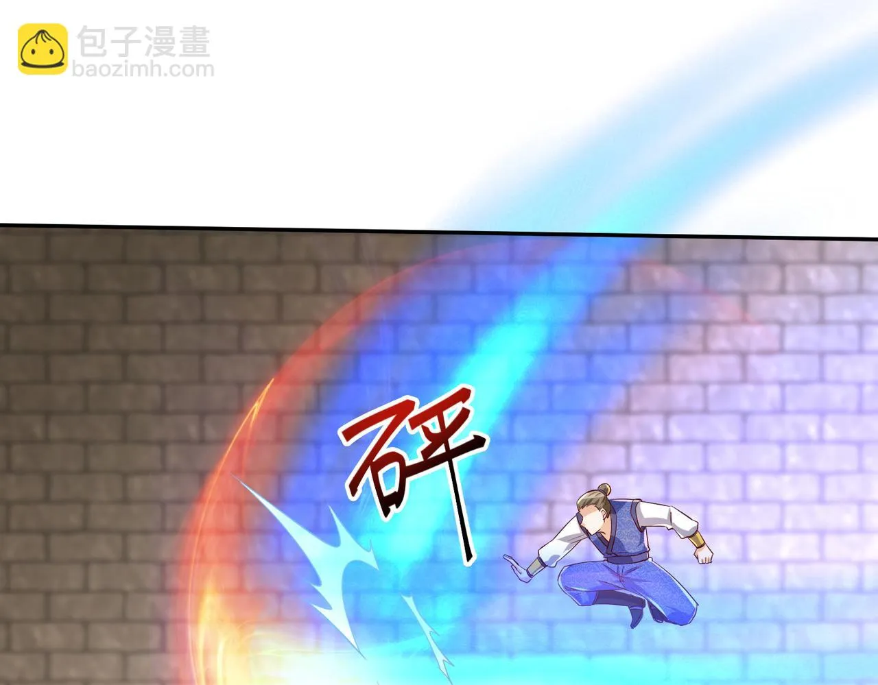 11 激战汪盟！ 第87页