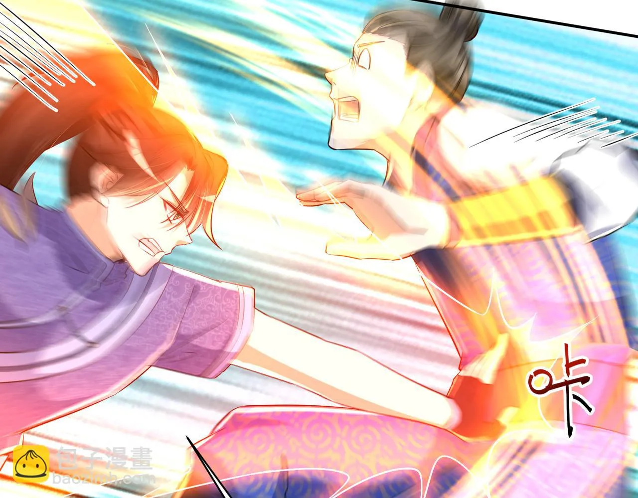 11 激战汪盟！ 第95页