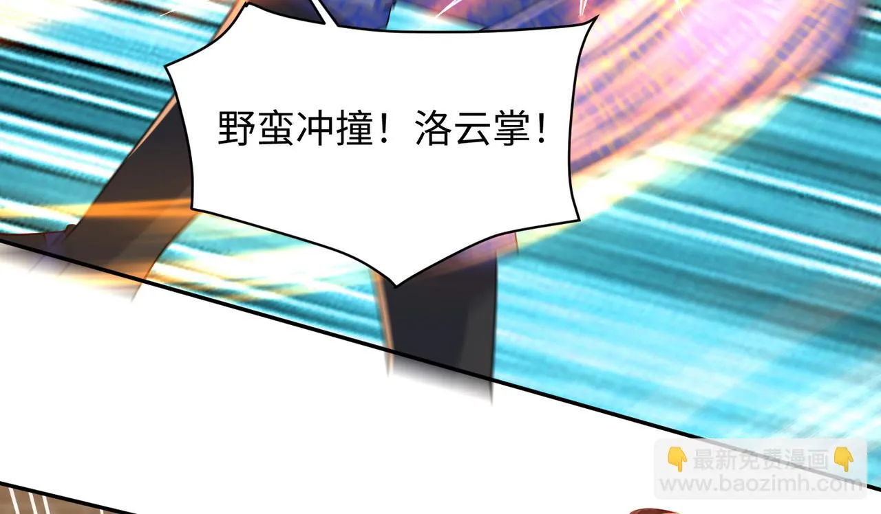 11 激战汪盟！ 第96页