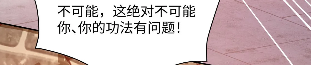 11 激战汪盟！ 第99页