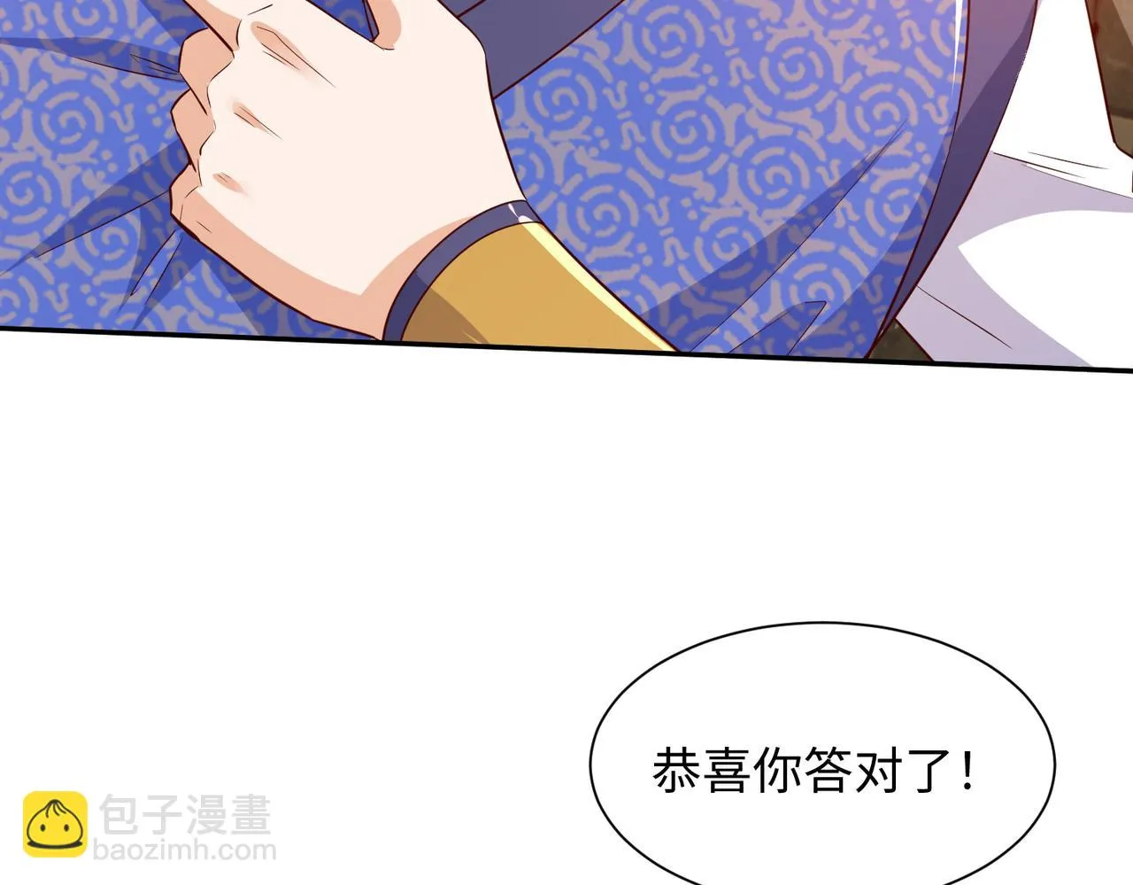 11 激战汪盟！ 第101页