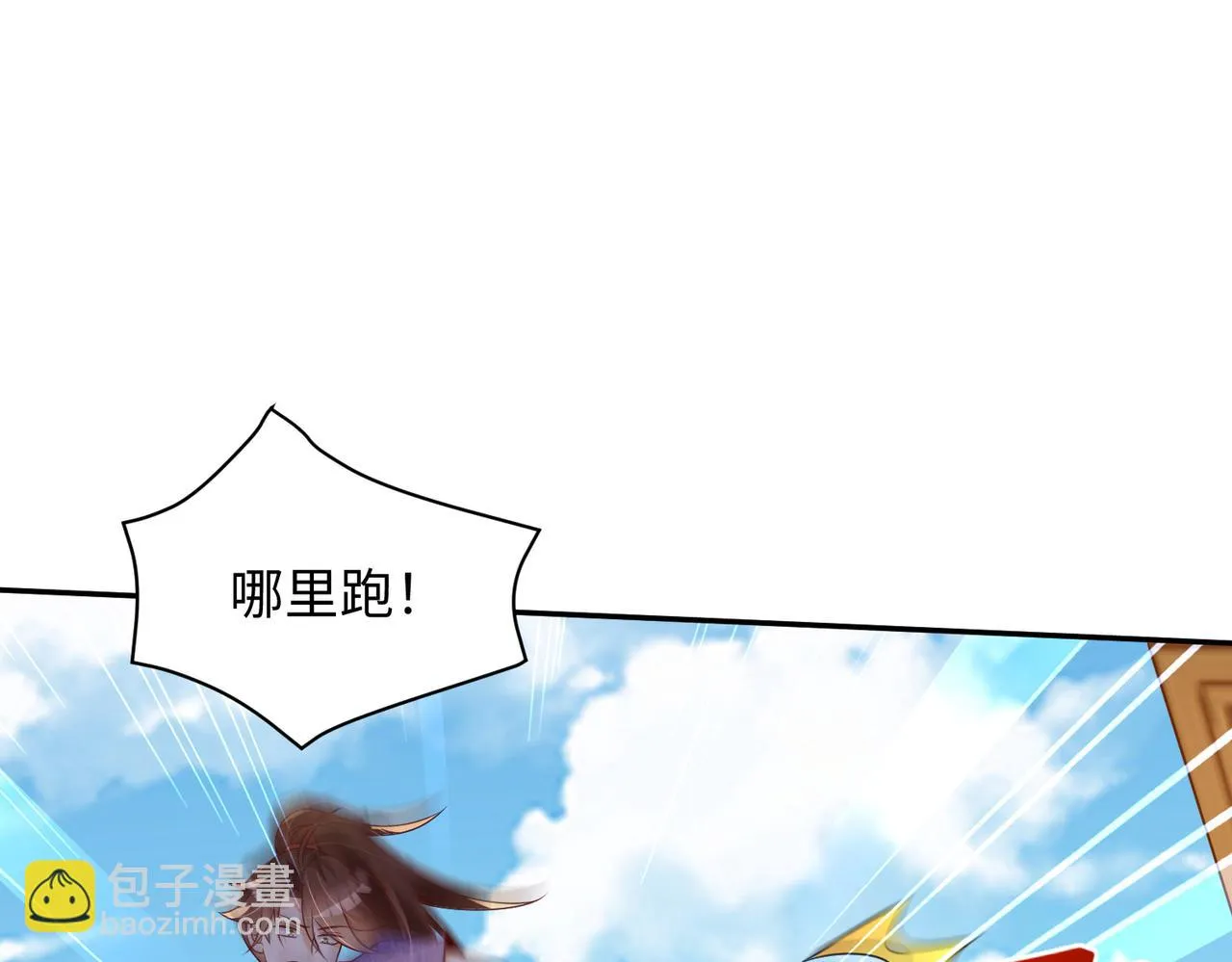 11 激战汪盟！ 第103页