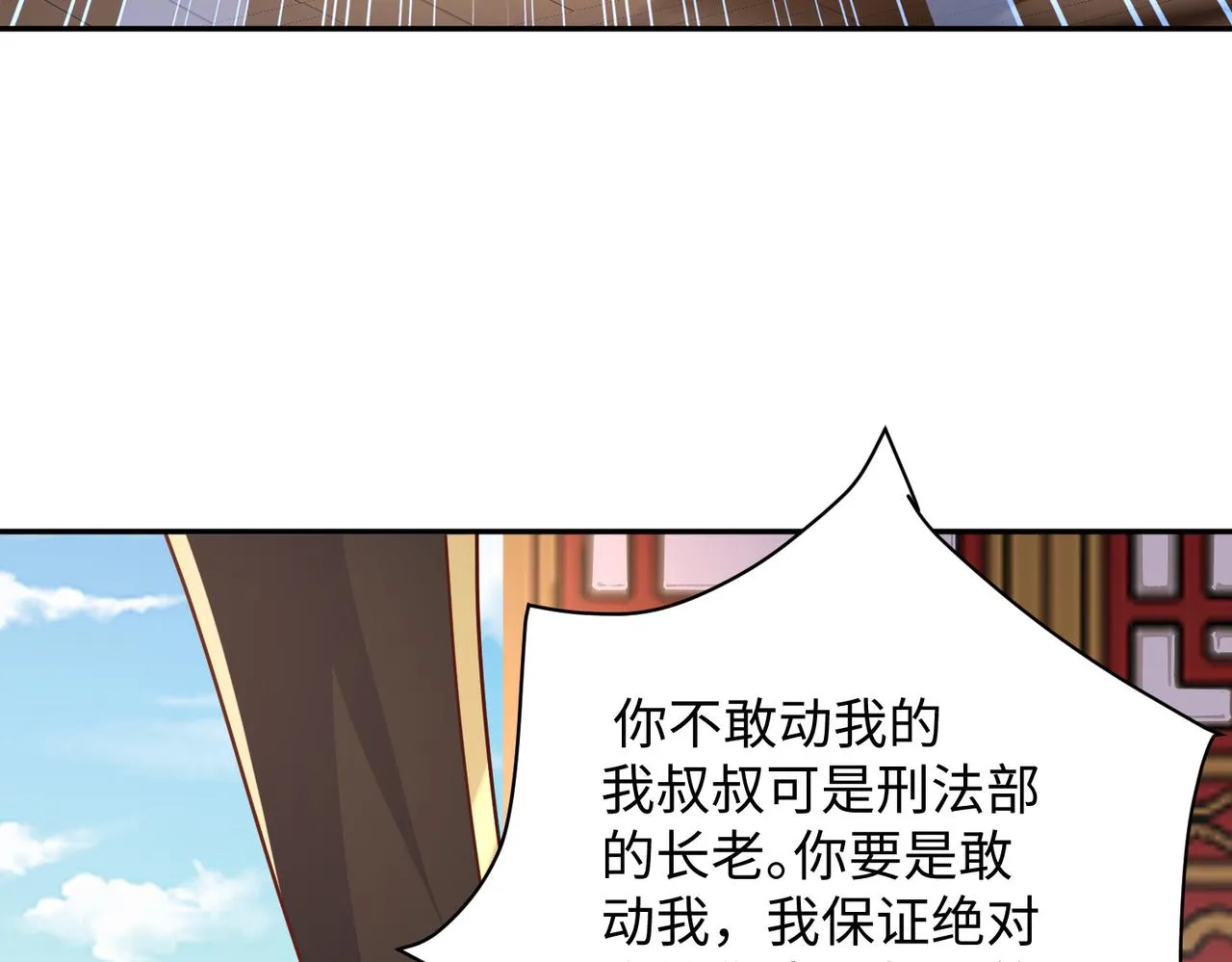 11 激战汪盟！ 第106页
