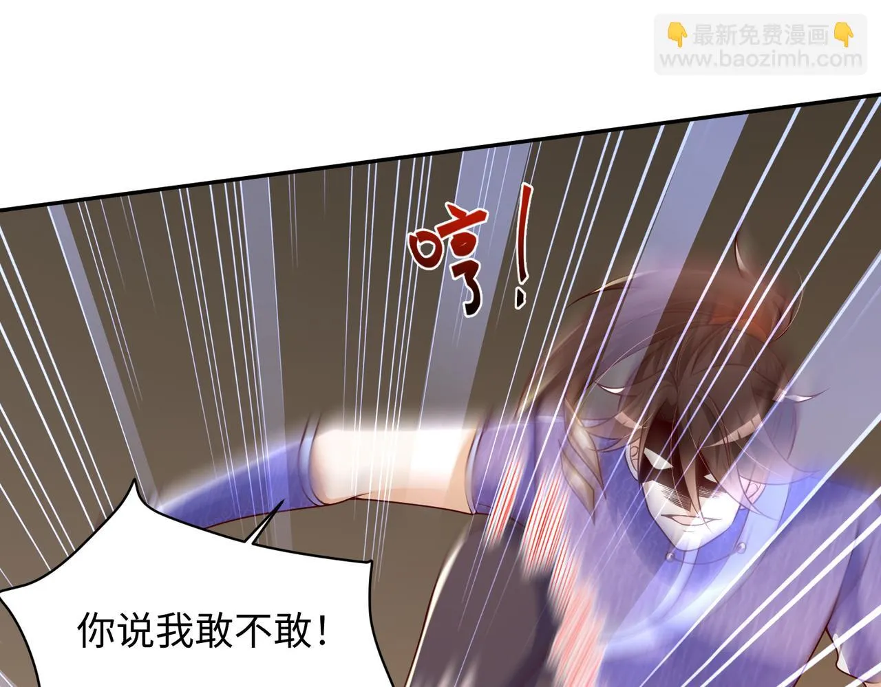11 激战汪盟！ 第109页