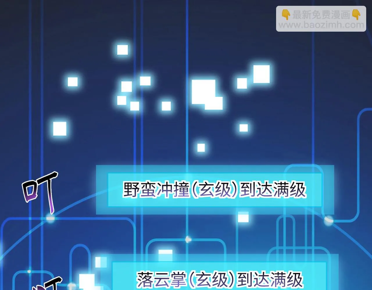 11 激战汪盟！ 第119页