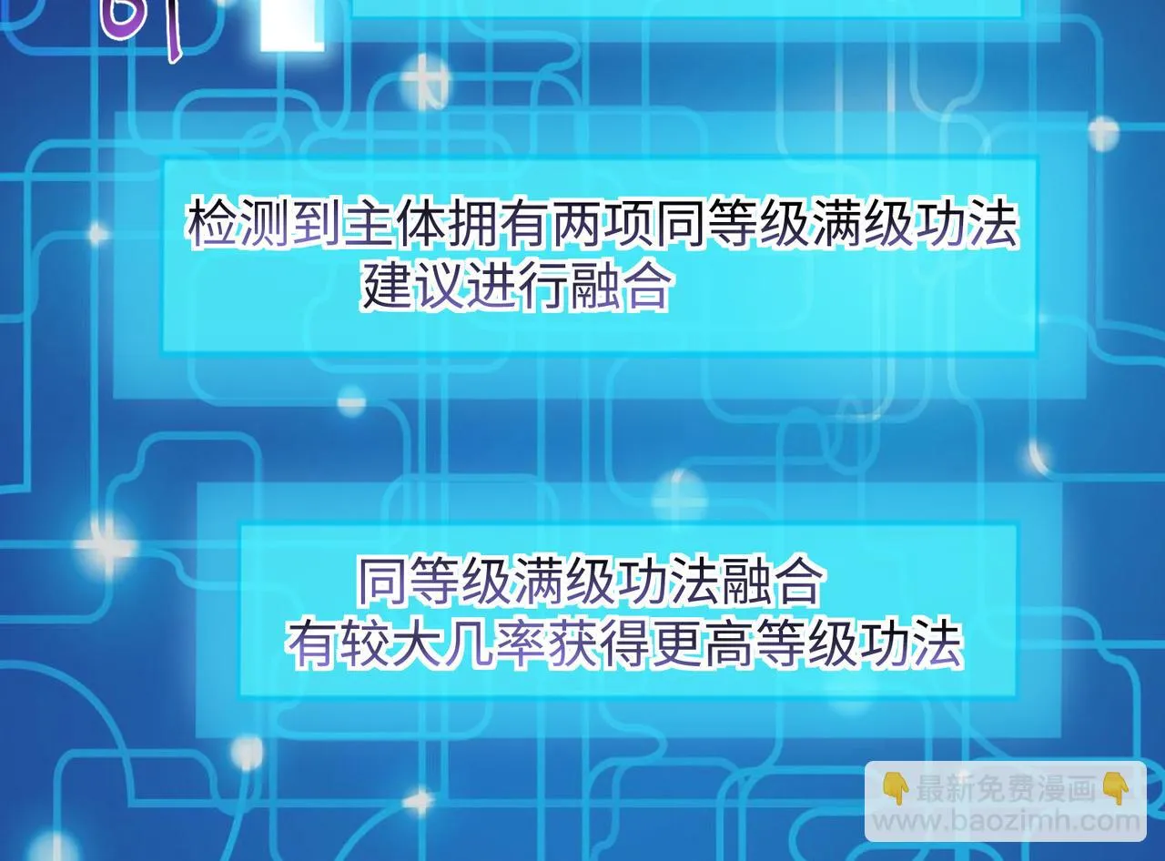 11 激战汪盟！ 第120页