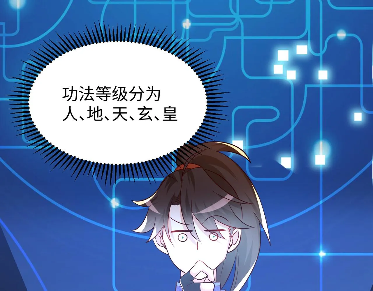 11 激战汪盟！ 第121页