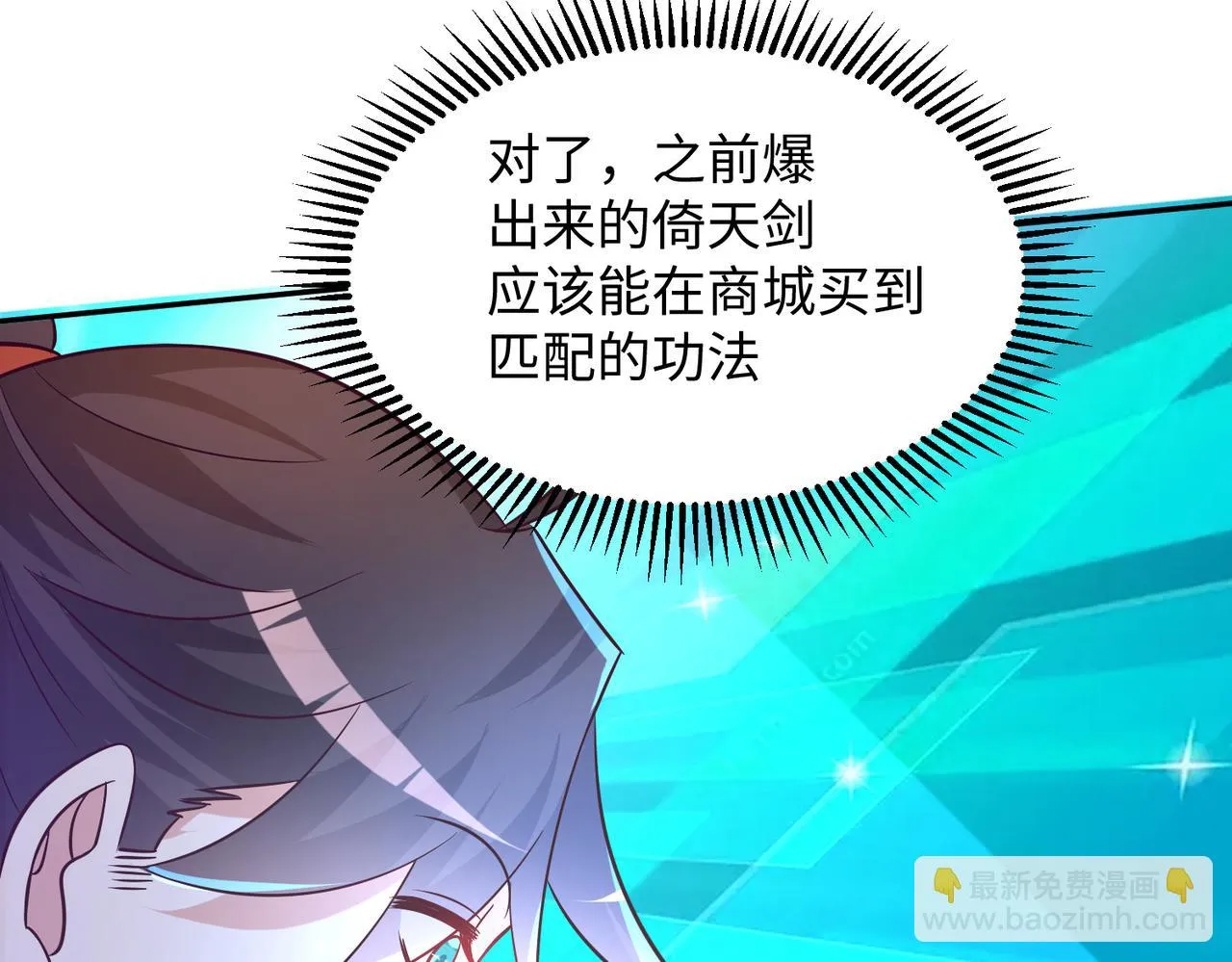 11 激战汪盟！ 第124页