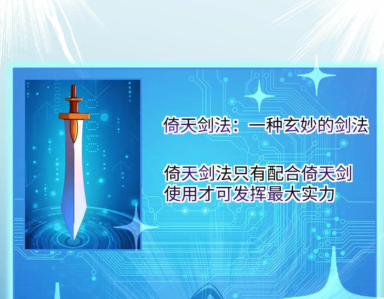 11 激战汪盟！ 第128页