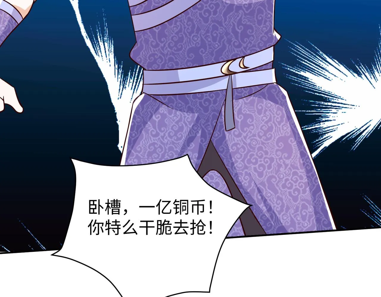 11 激战汪盟！ 第131页