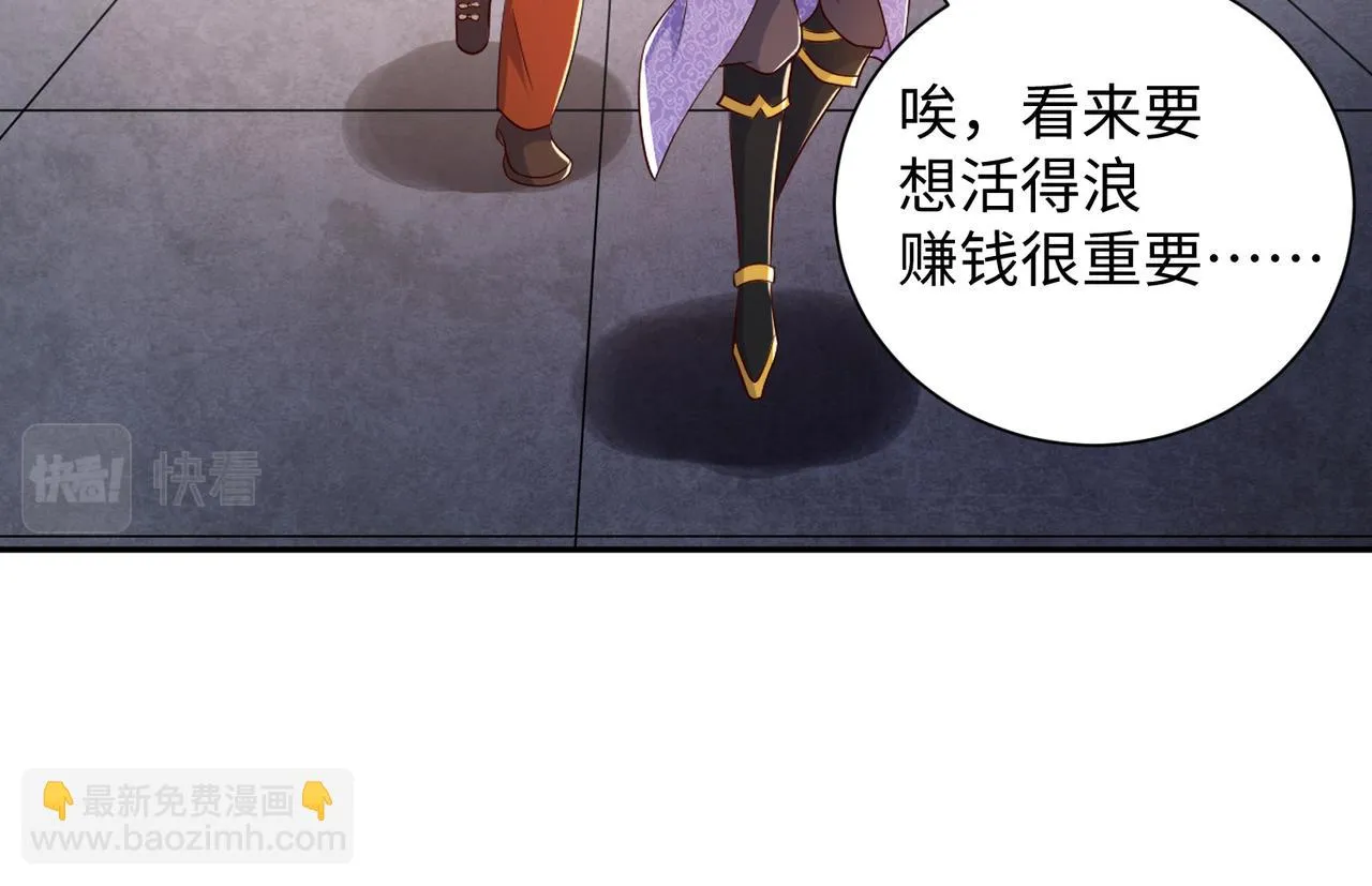 11 激战汪盟！ 第134页