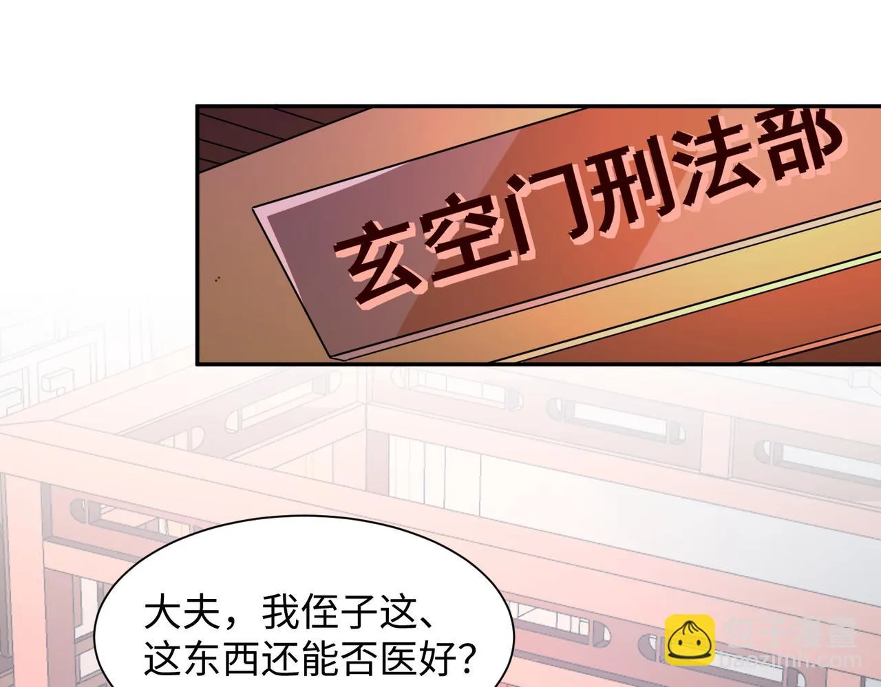 11 激战汪盟！ 第136页